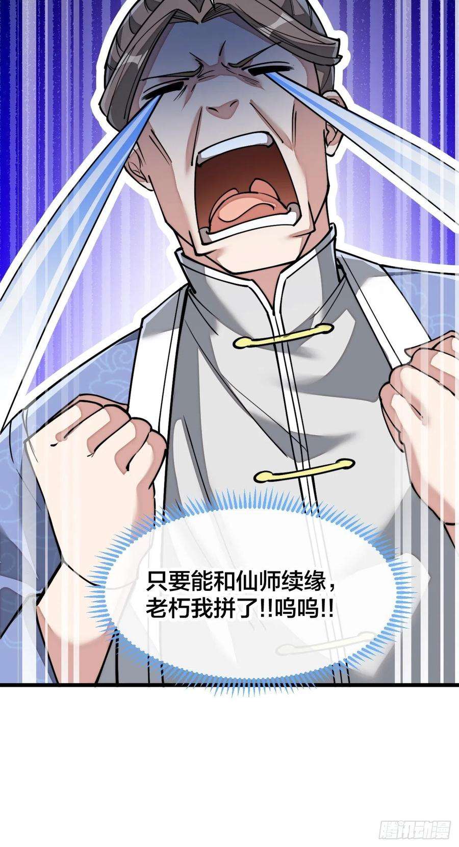 我真的不是气运之子三十五话：张云曦的机缘