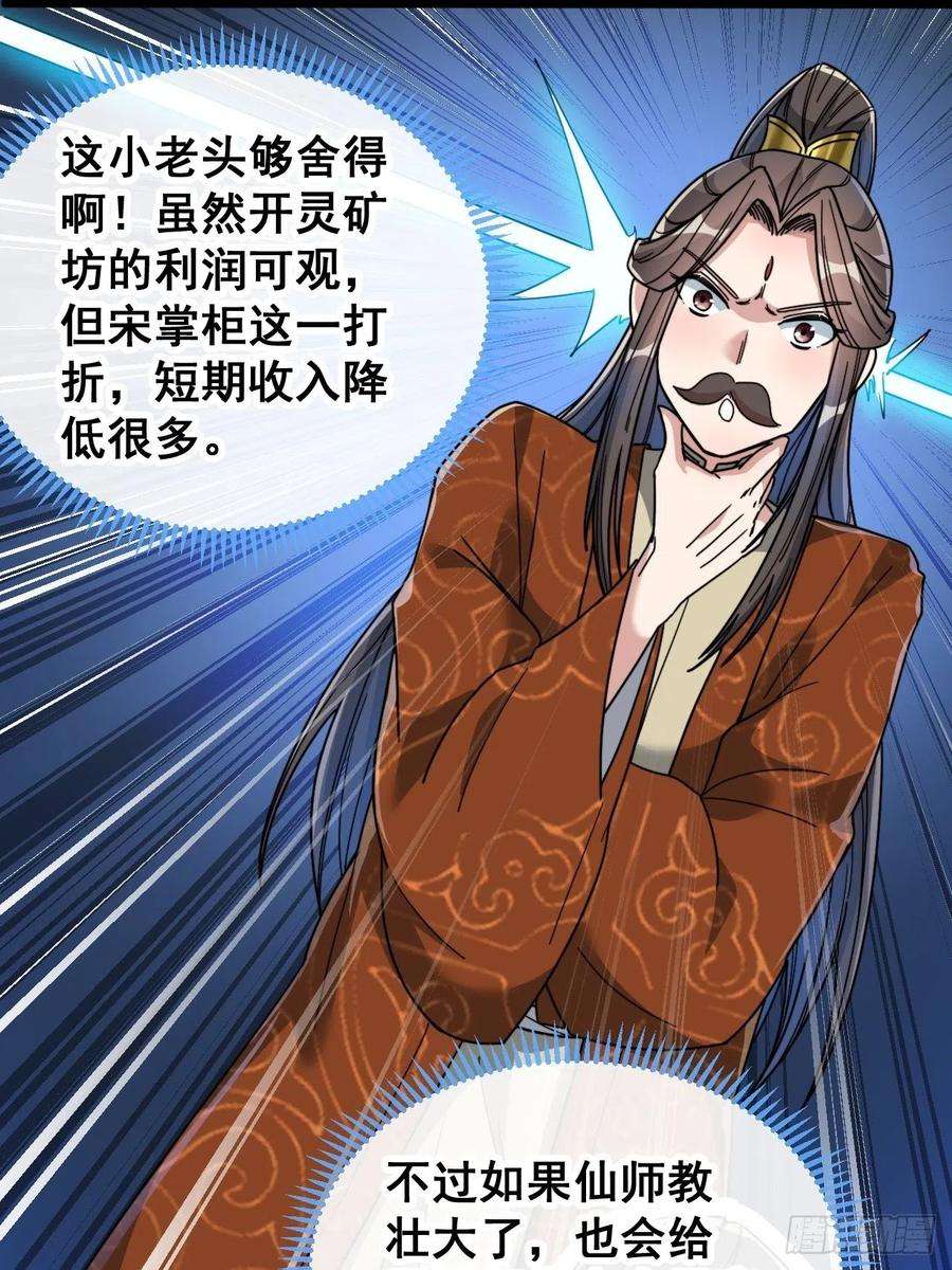 我真的不是气运之子三十五话：张云曦的机缘