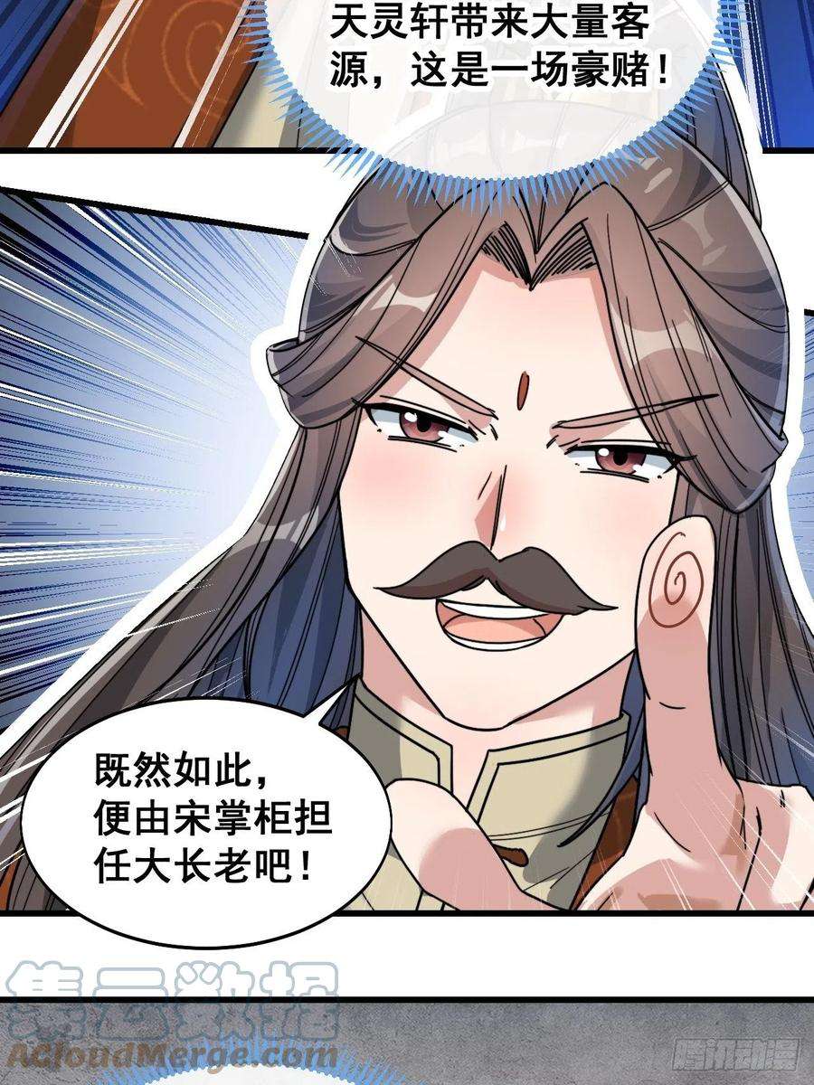 我真的不是气运之子三十五话：张云曦的机缘