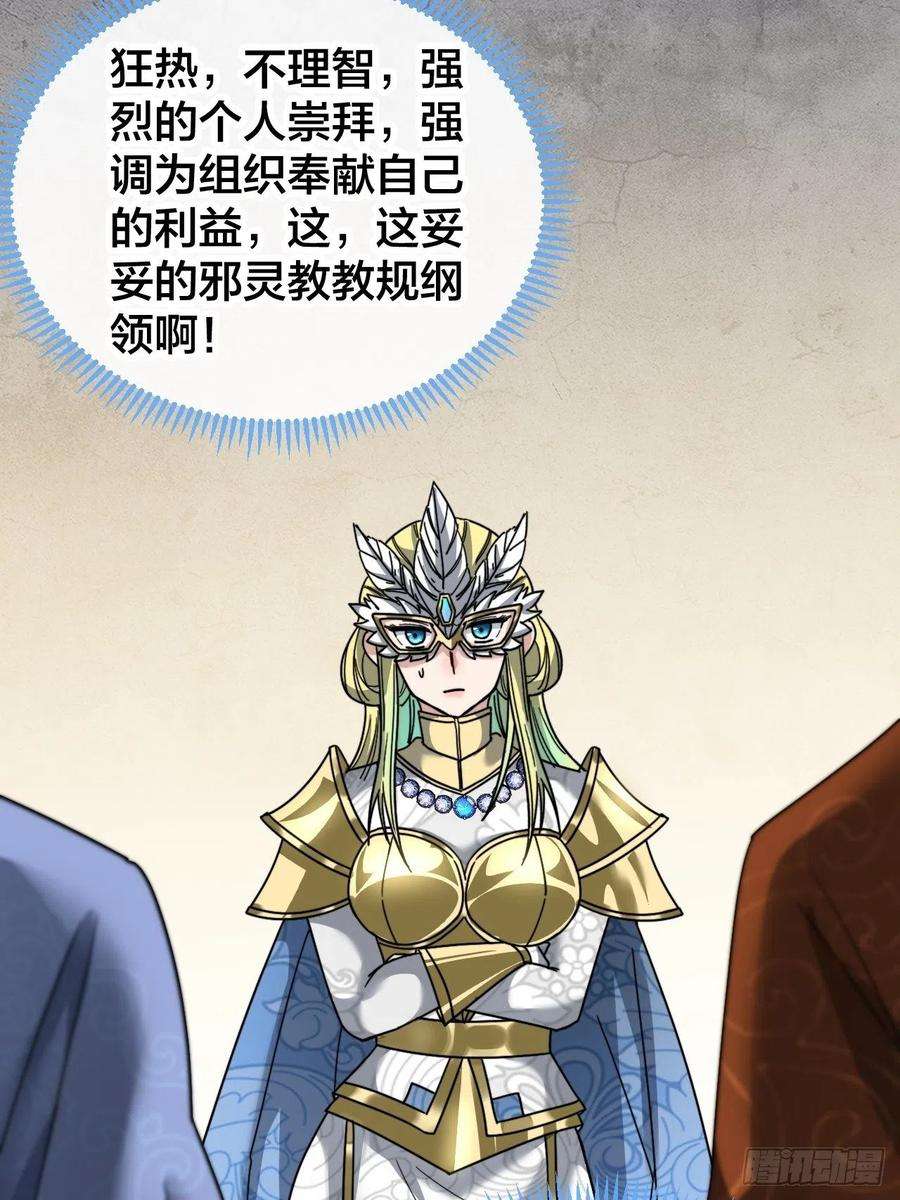 我真的不是气运之子三十五话：张云曦的机缘