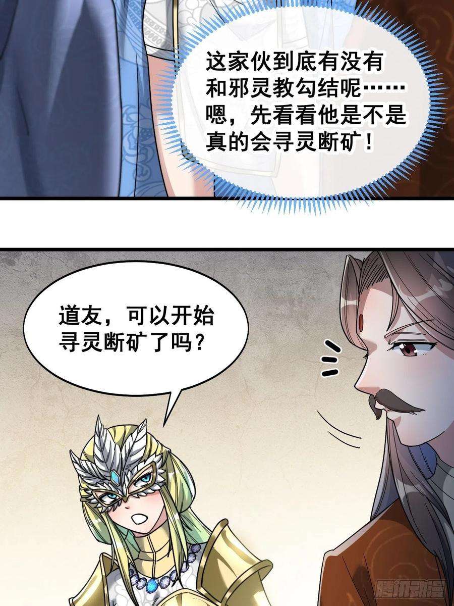 我真的不是气运之子三十五话：张云曦的机缘
