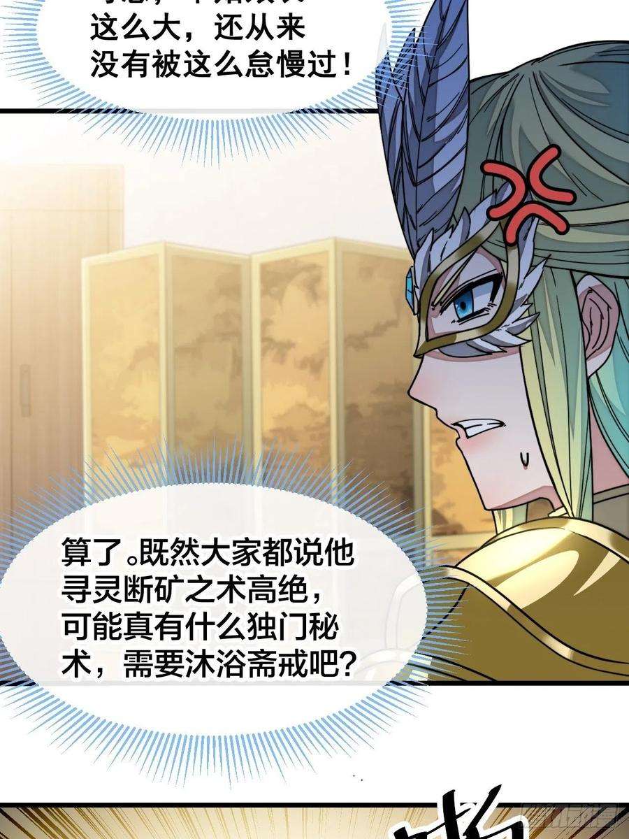 我真的不是气运之子三十五话：张云曦的机缘