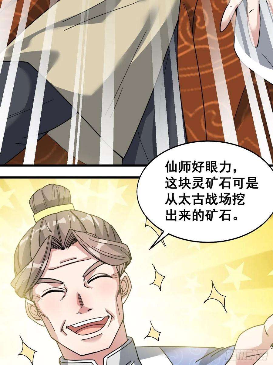 我真的不是气运之子三十五话：张云曦的机缘