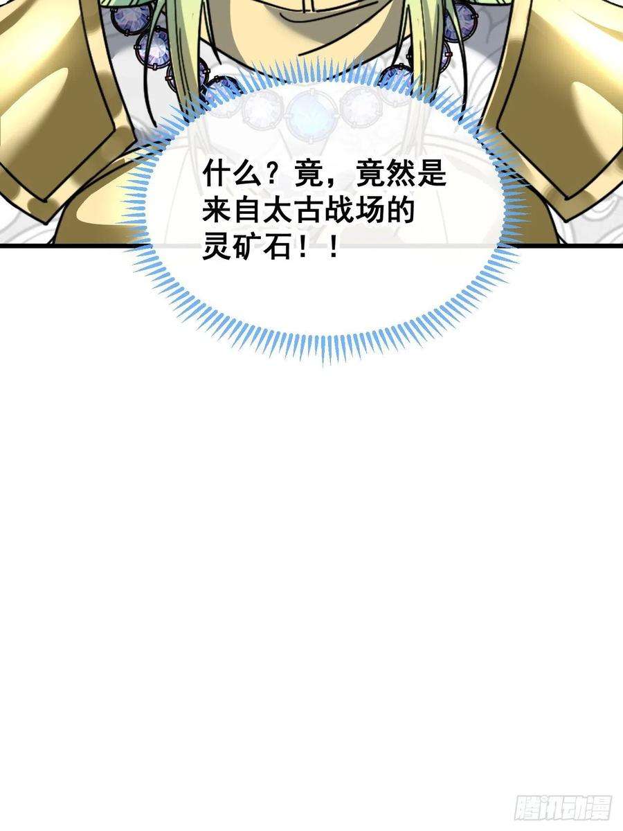 我真的不是气运之子三十五话：张云曦的机缘