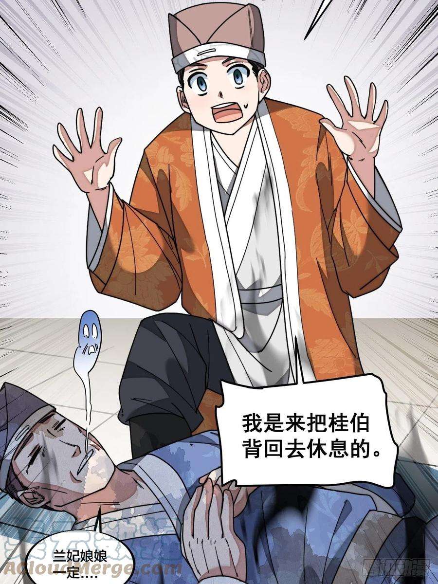 我真的不是气运之子三十五话：张云曦的机缘