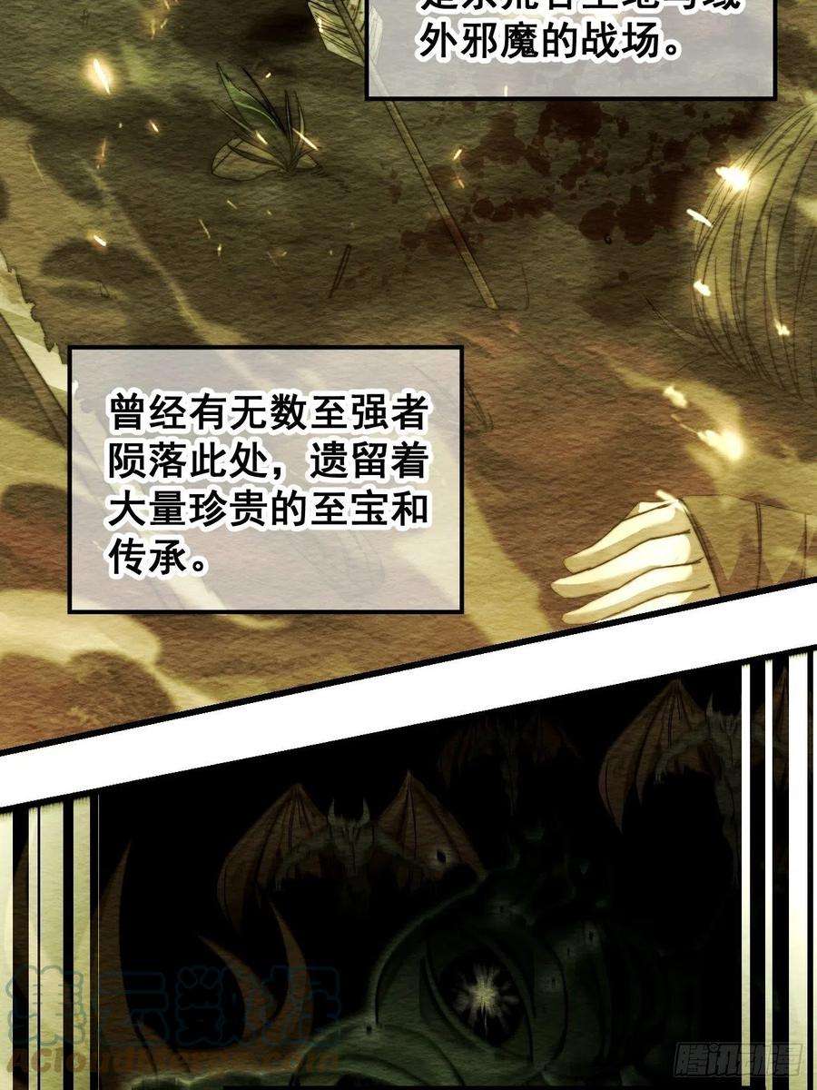 我真的不是气运之子三十六话：万灵园要变天了！