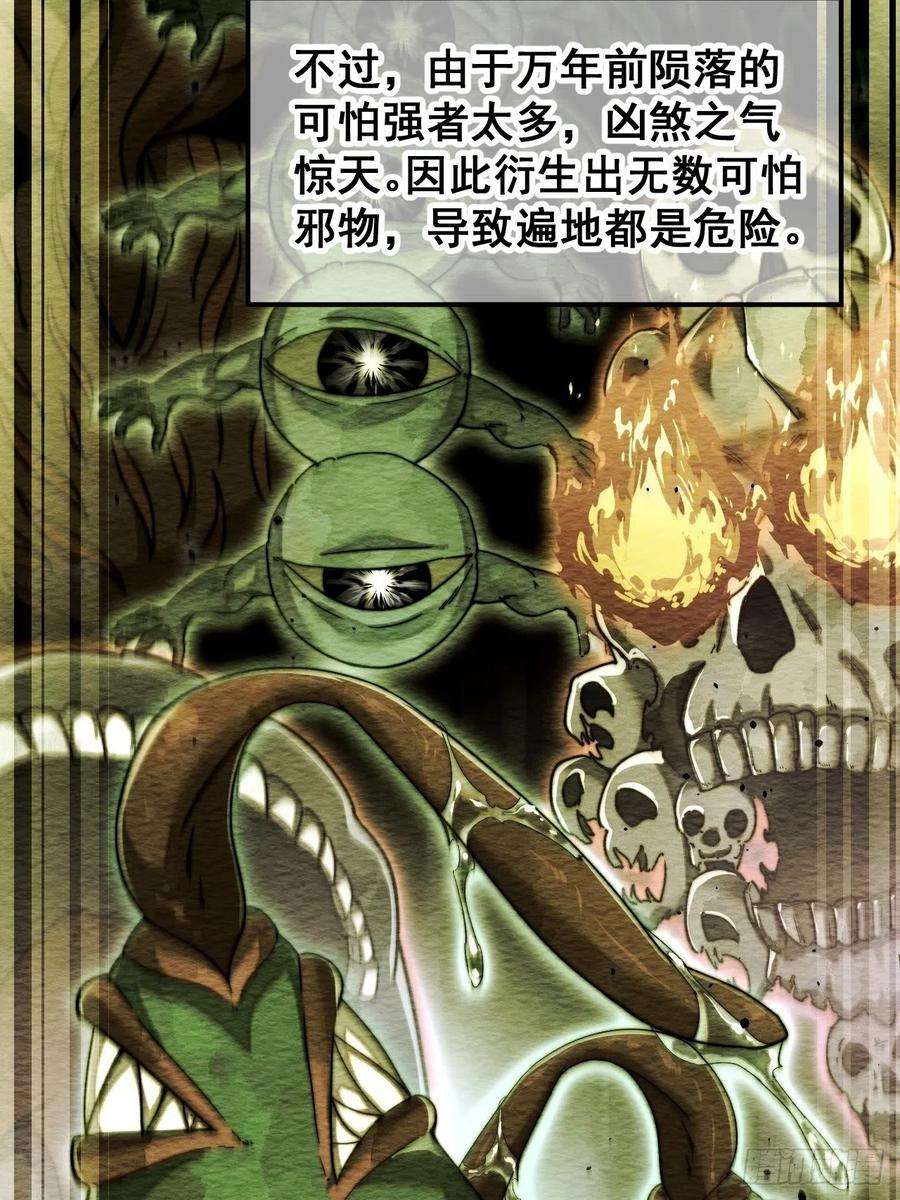 我真的不是气运之子三十六话：万灵园要变天了！