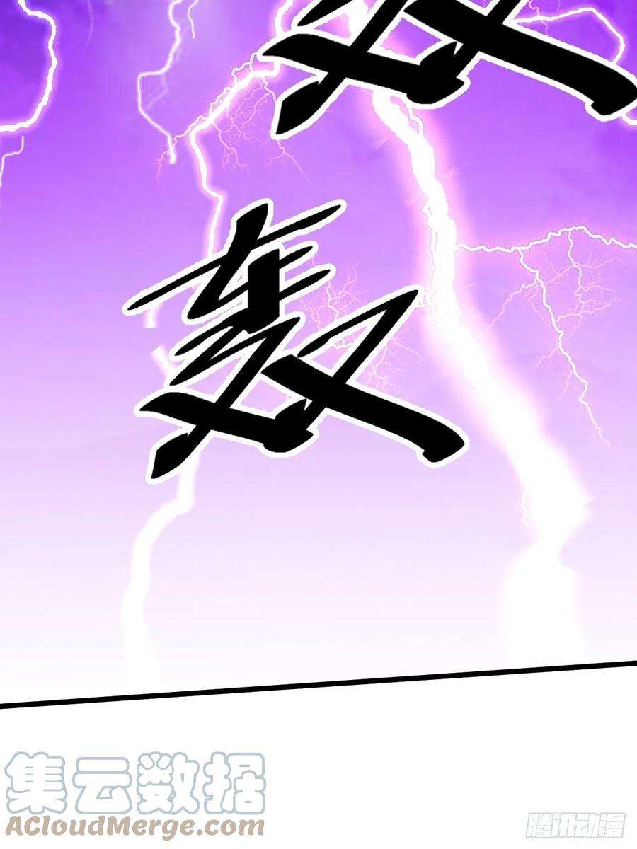 我真的不是气运之子三十六话：万灵园要变天了！