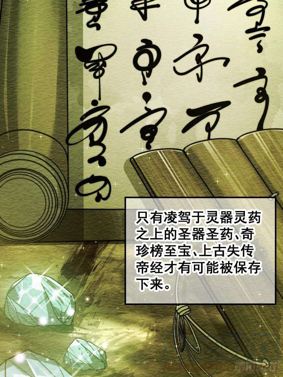 我真的不是气运之子三十六话：万灵园要变天了！