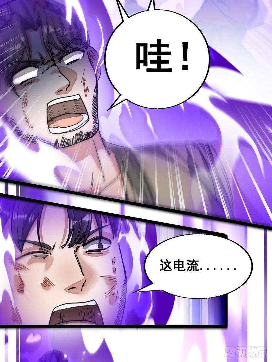 我真的不是气运之子三十七话：哪怕以身相许都行