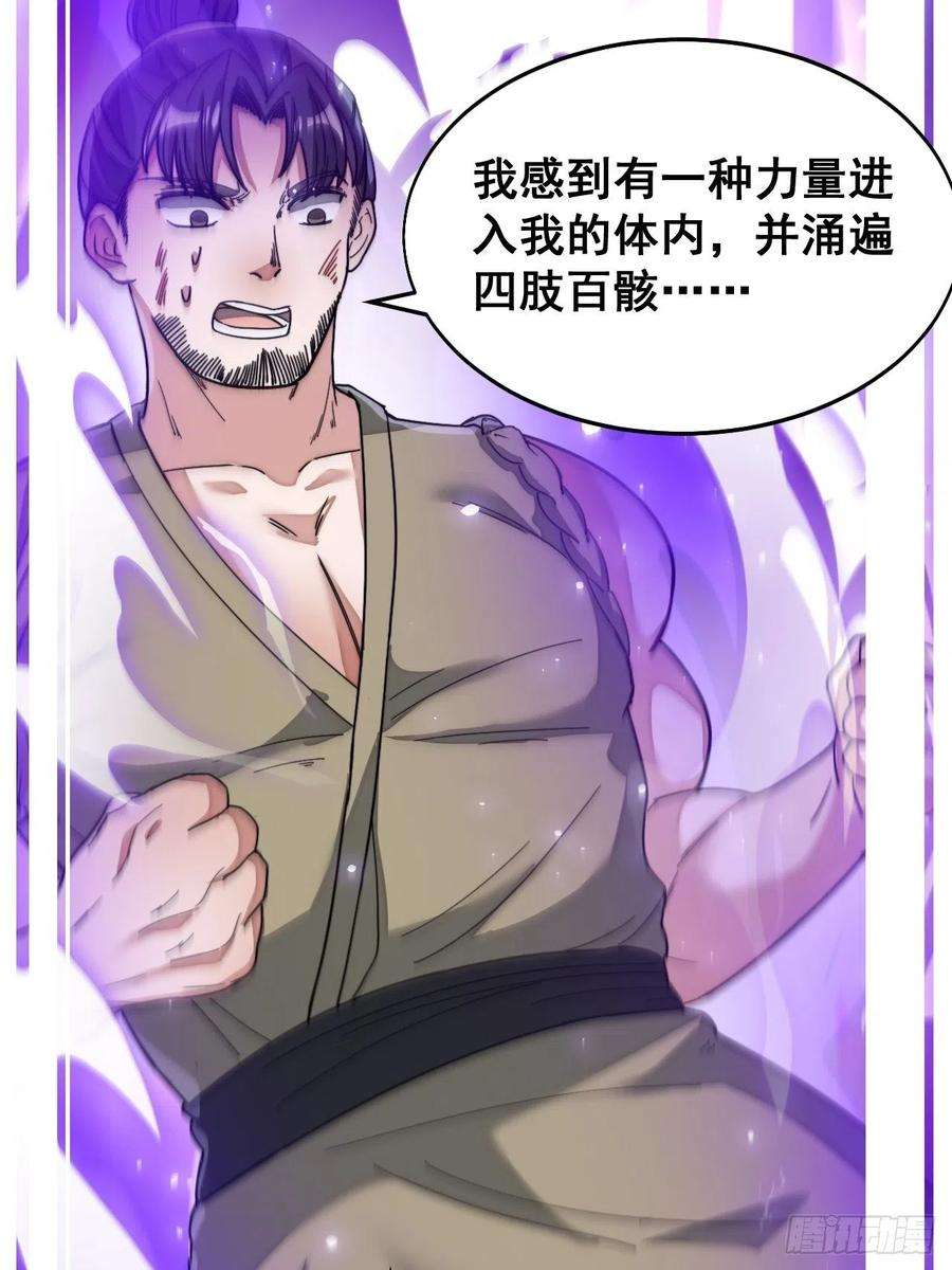 我真的不是气运之子三十七话：哪怕以身相许都行