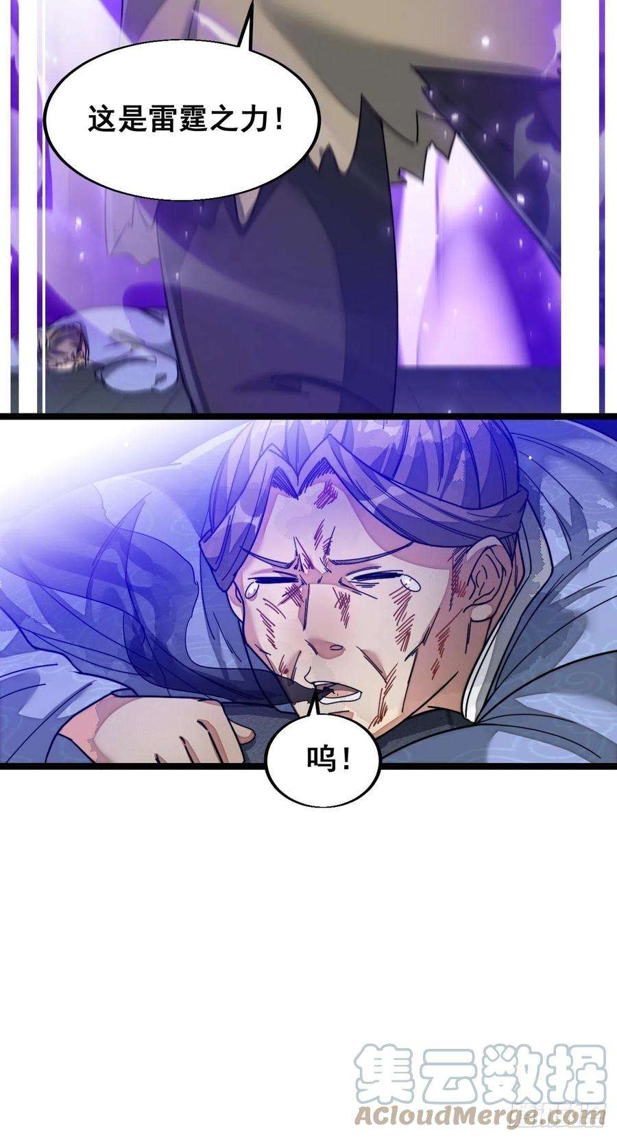 我真的不是气运之子三十七话：哪怕以身相许都行