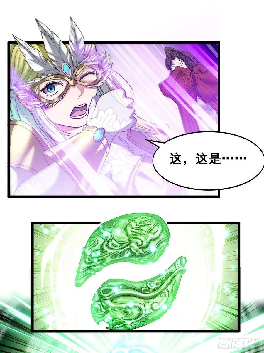 我真的不是气运之子三十七话：哪怕以身相许都行