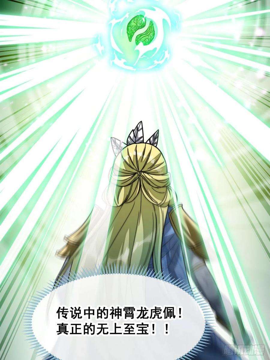 我真的不是气运之子三十七话：哪怕以身相许都行
