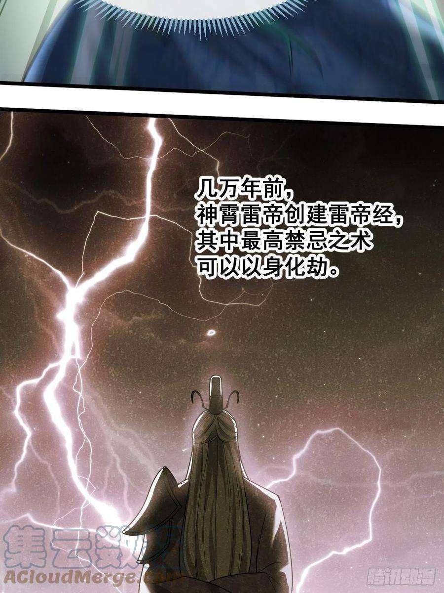 我真的不是气运之子三十七话：哪怕以身相许都行