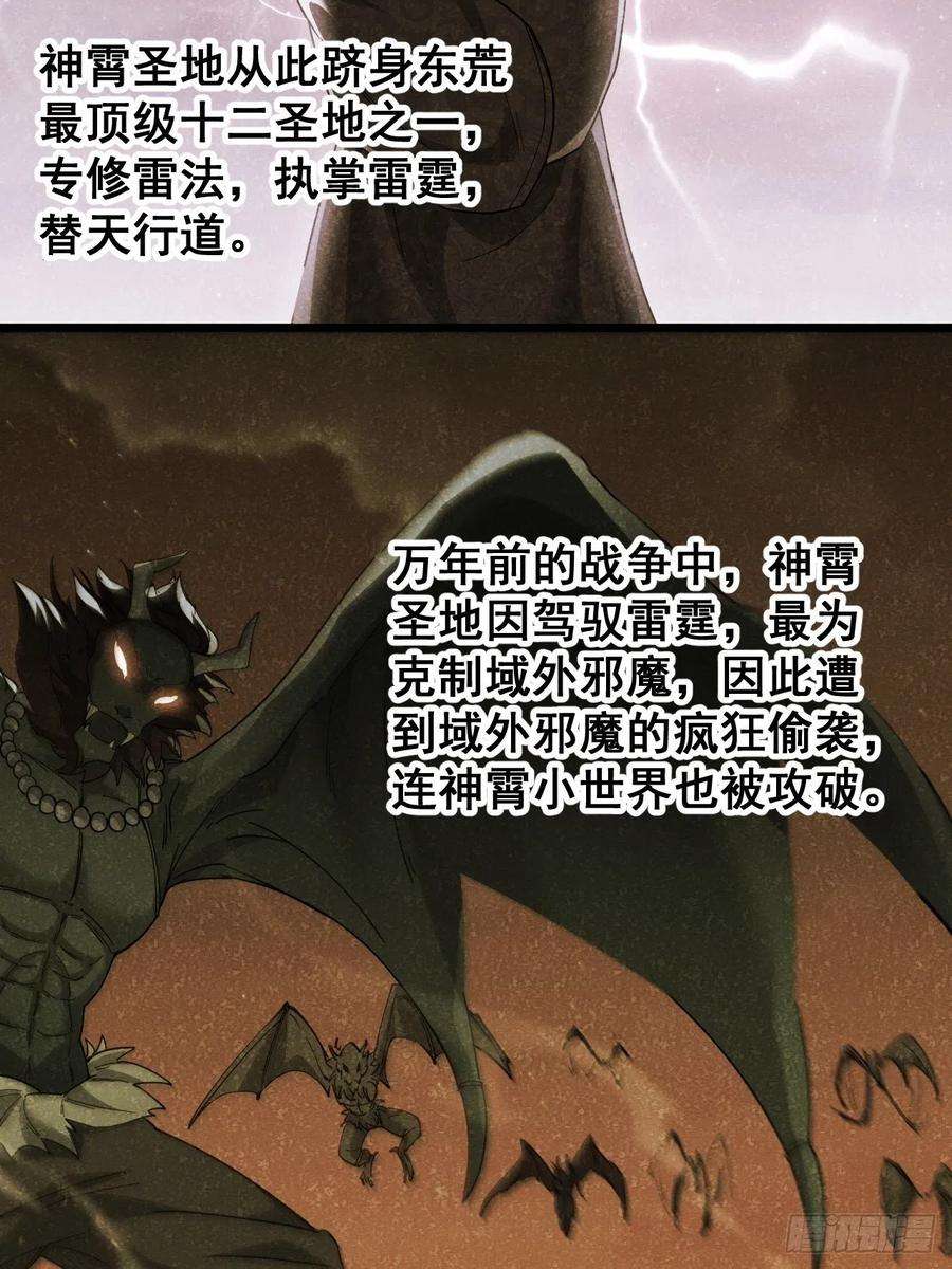 我真的不是气运之子三十七话：哪怕以身相许都行