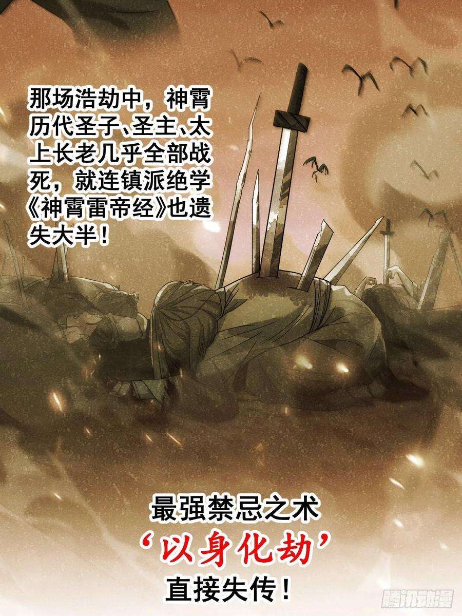 我真的不是气运之子三十七话：哪怕以身相许都行