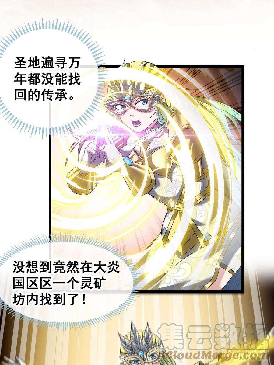 我真的不是气运之子三十七话：哪怕以身相许都行