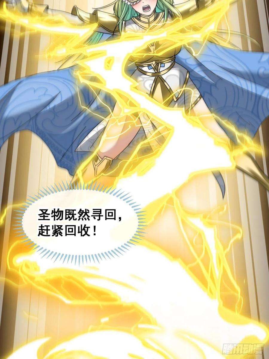 我真的不是气运之子三十七话：哪怕以身相许都行