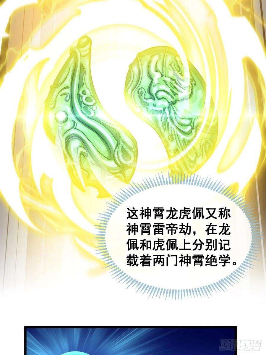 我真的不是气运之子三十七话：哪怕以身相许都行