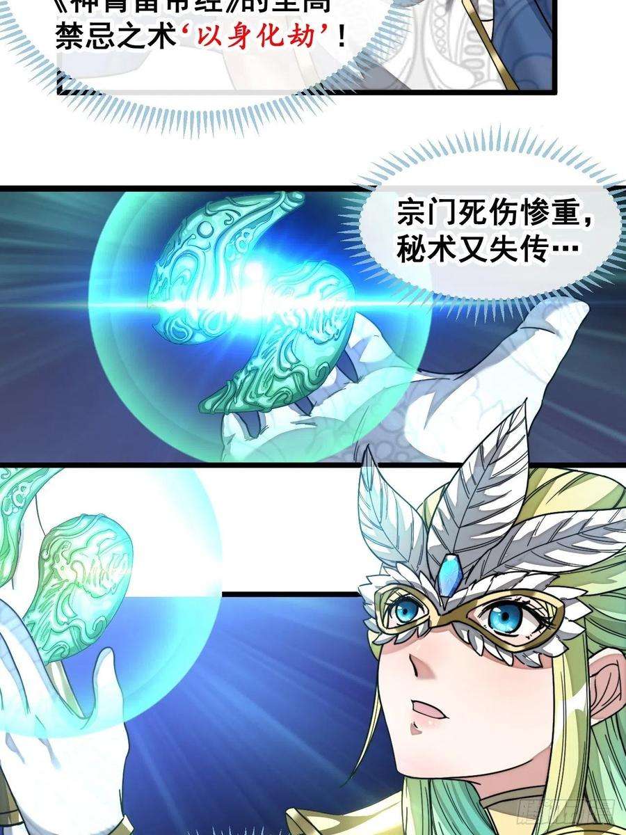 我真的不是气运之子三十七话：哪怕以身相许都行