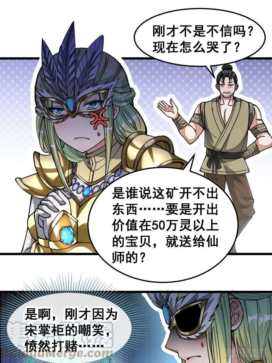 我真的不是气运之子三十七话：哪怕以身相许都行