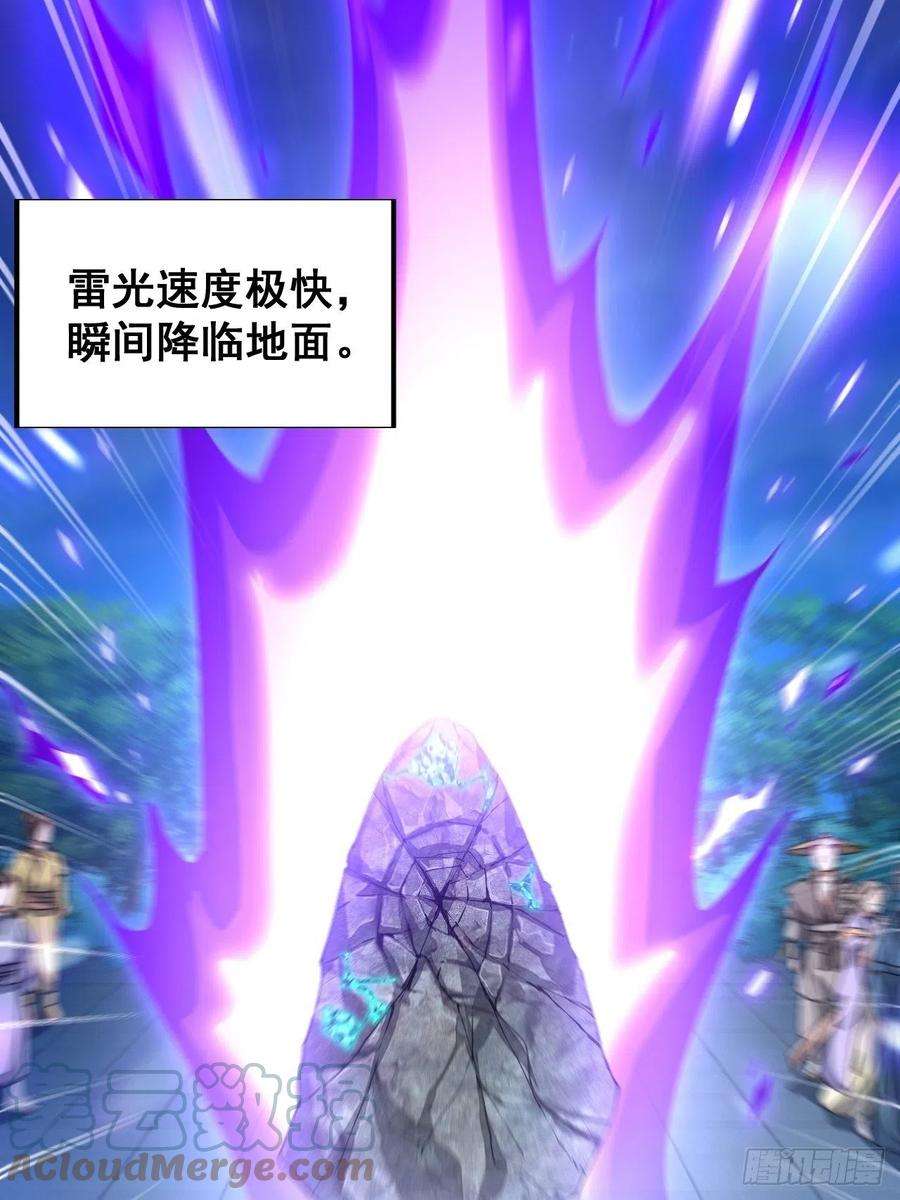 我真的不是气运之子三十七话：哪怕以身相许都行
