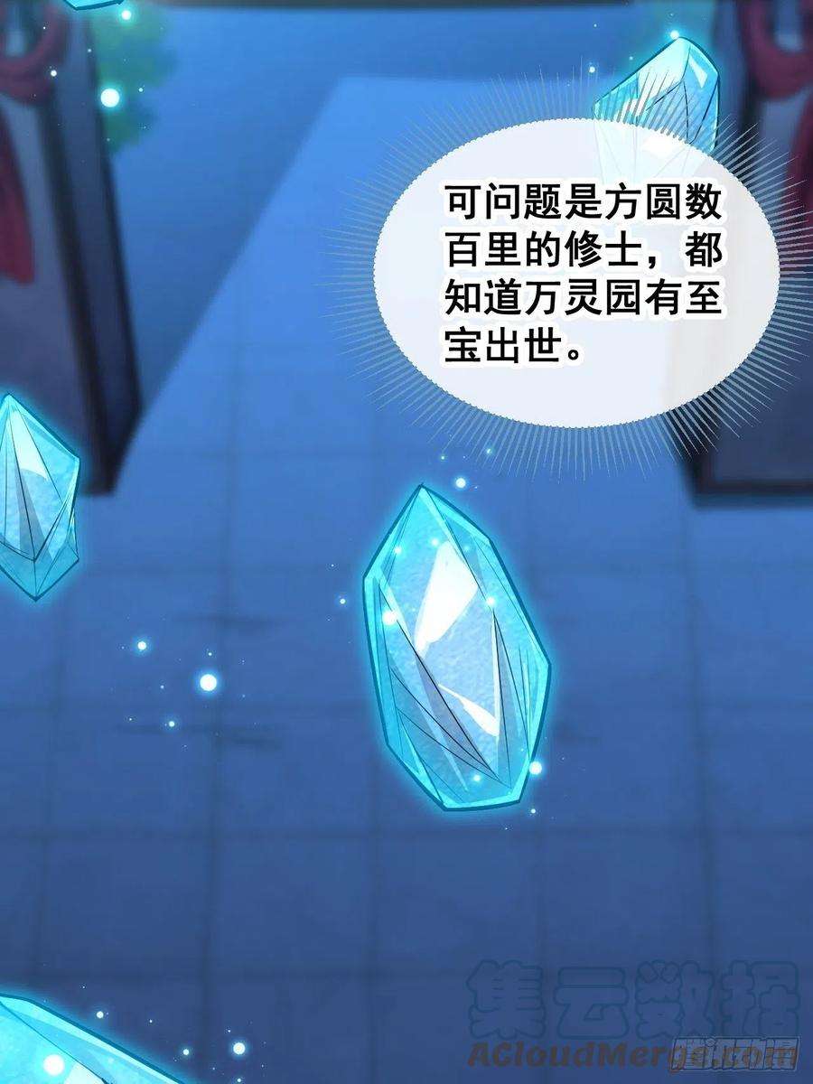 我真的不是气运之子三十七话：哪怕以身相许都行