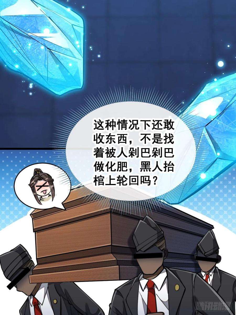 我真的不是气运之子三十七话：哪怕以身相许都行