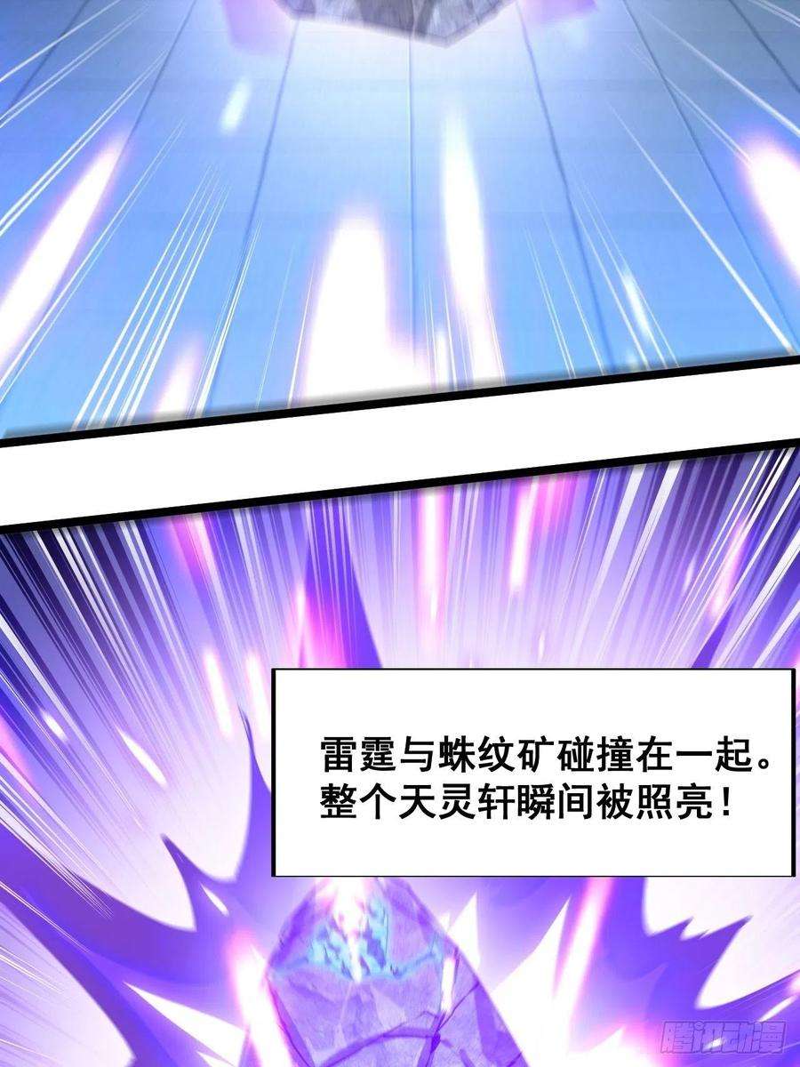我真的不是气运之子三十七话：哪怕以身相许都行