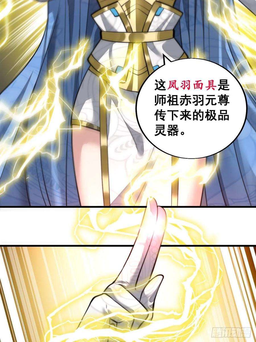 我真的不是气运之子三十七话：哪怕以身相许都行