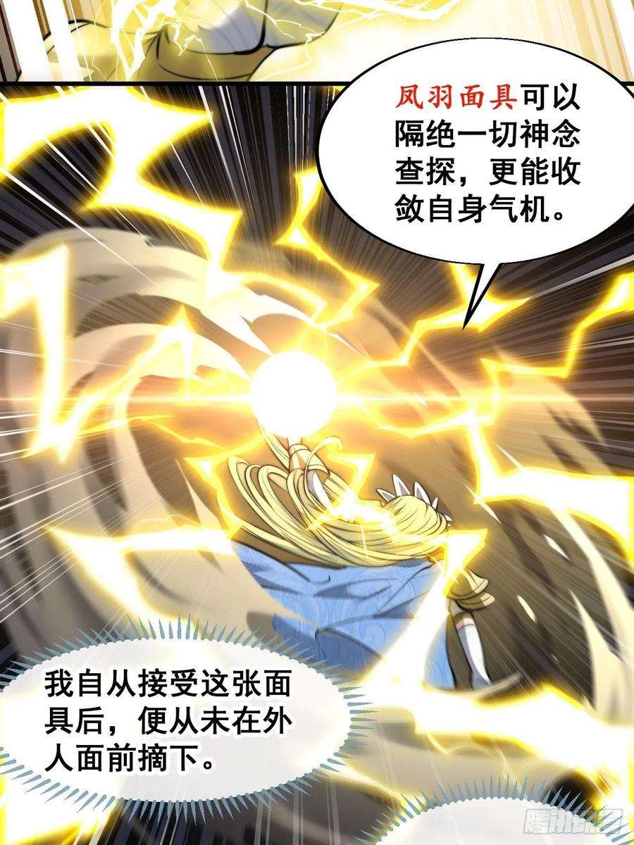 我真的不是气运之子三十七话：哪怕以身相许都行