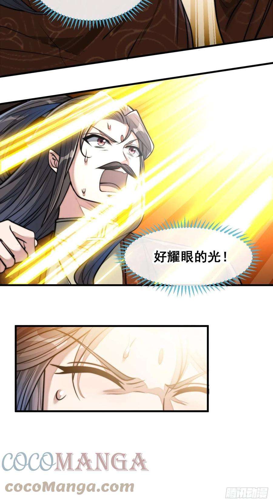 我真的不是气运之子三十八话：本殿下，终于绿了？