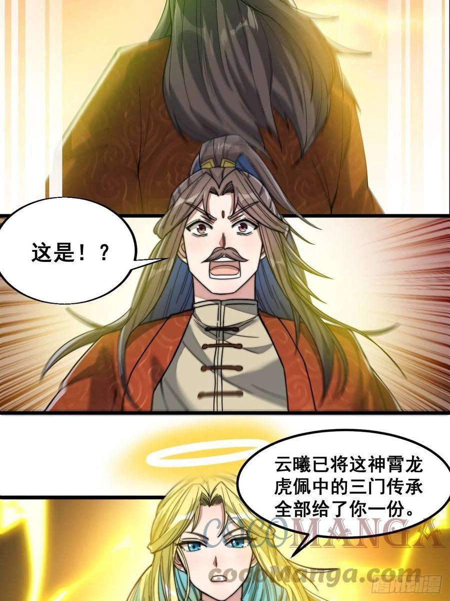 我真的不是气运之子三十八话：本殿下，终于绿了？
