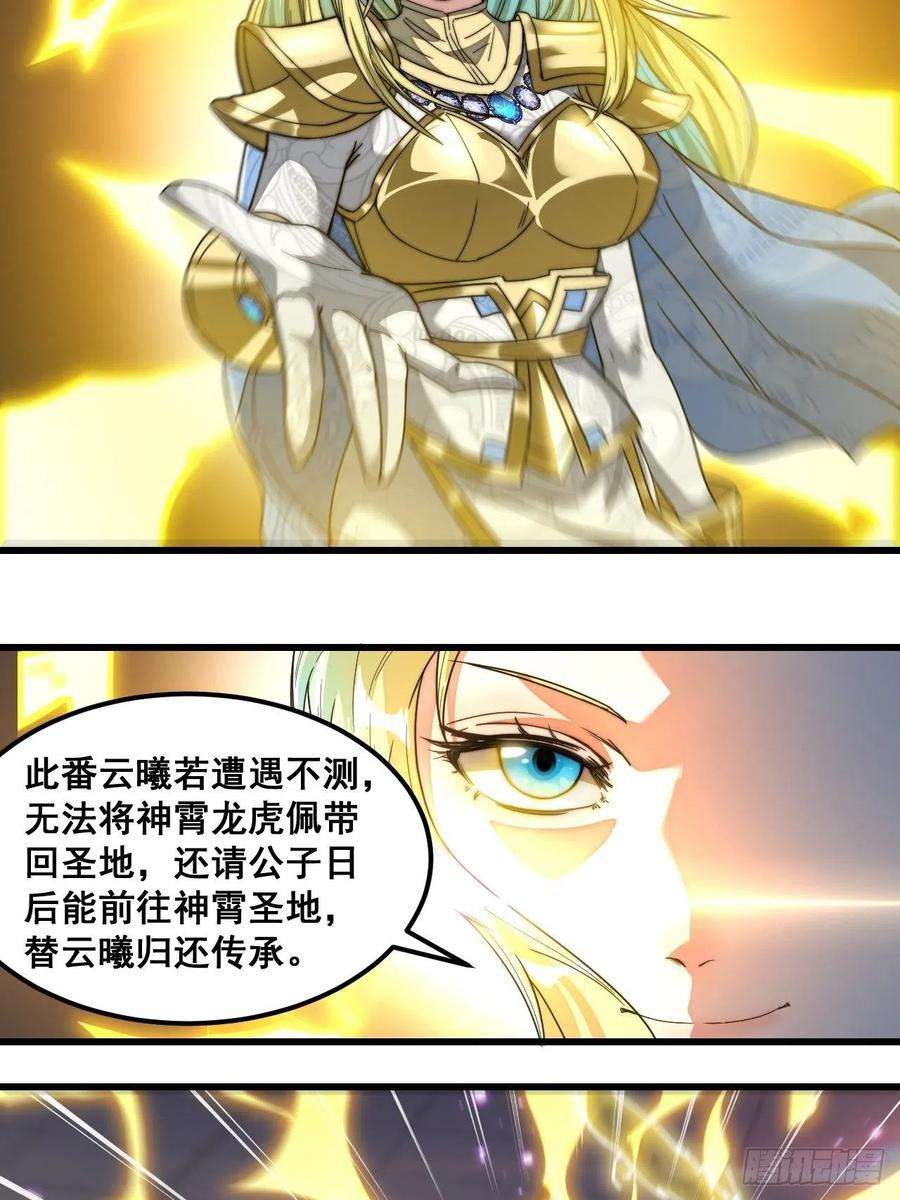 我真的不是气运之子三十八话：本殿下，终于绿了？