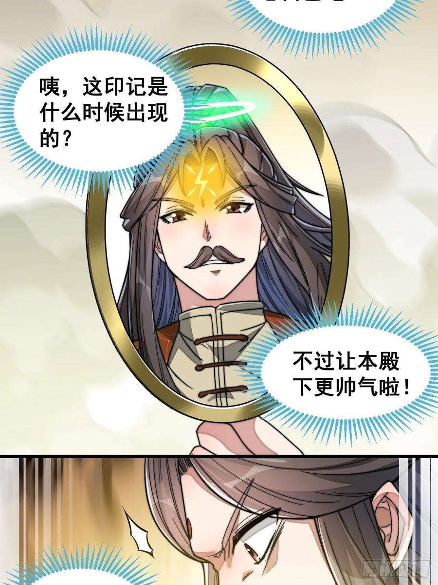 我真的不是气运之子三十八话：本殿下，终于绿了？