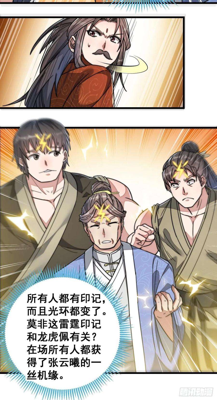 我真的不是气运之子三十八话：本殿下，终于绿了？