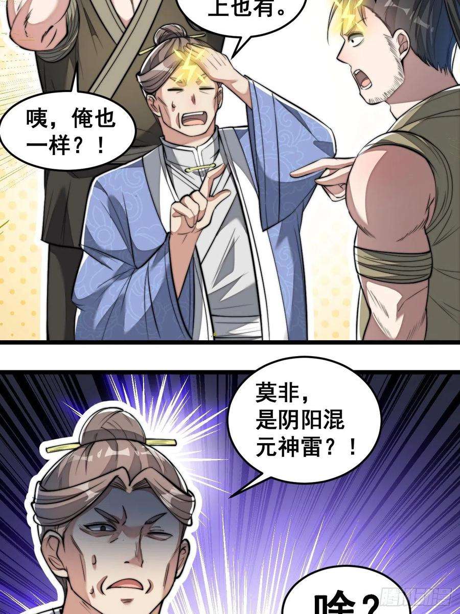我真的不是气运之子三十八话：本殿下，终于绿了？