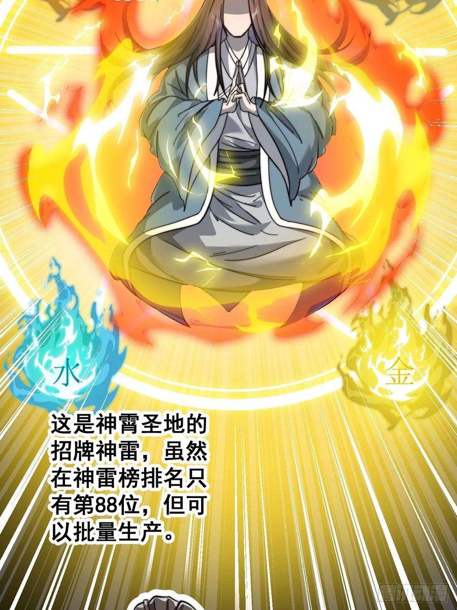 我真的不是气运之子三十八话：本殿下，终于绿了？