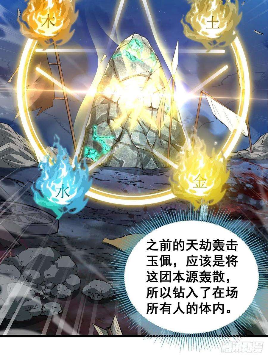 我真的不是气运之子三十八话：本殿下，终于绿了？