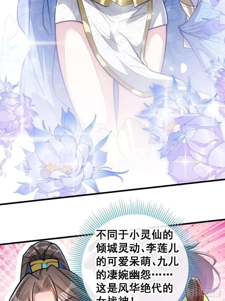 我真的不是气运之子三十八话：本殿下，终于绿了？