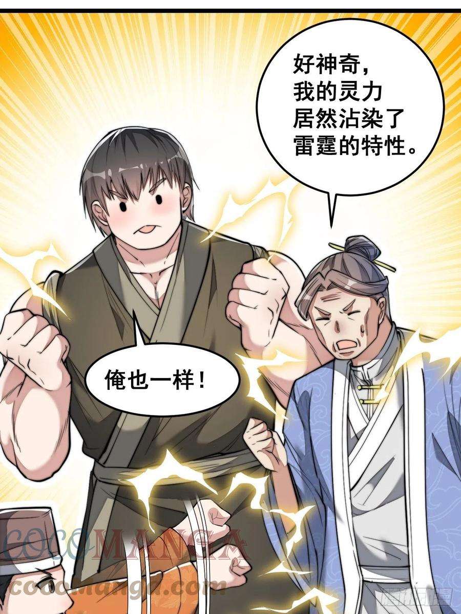 我真的不是气运之子三十八话：本殿下，终于绿了？