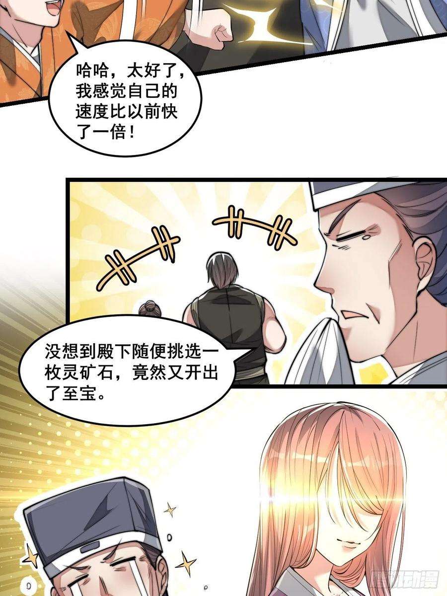 我真的不是气运之子三十八话：本殿下，终于绿了？