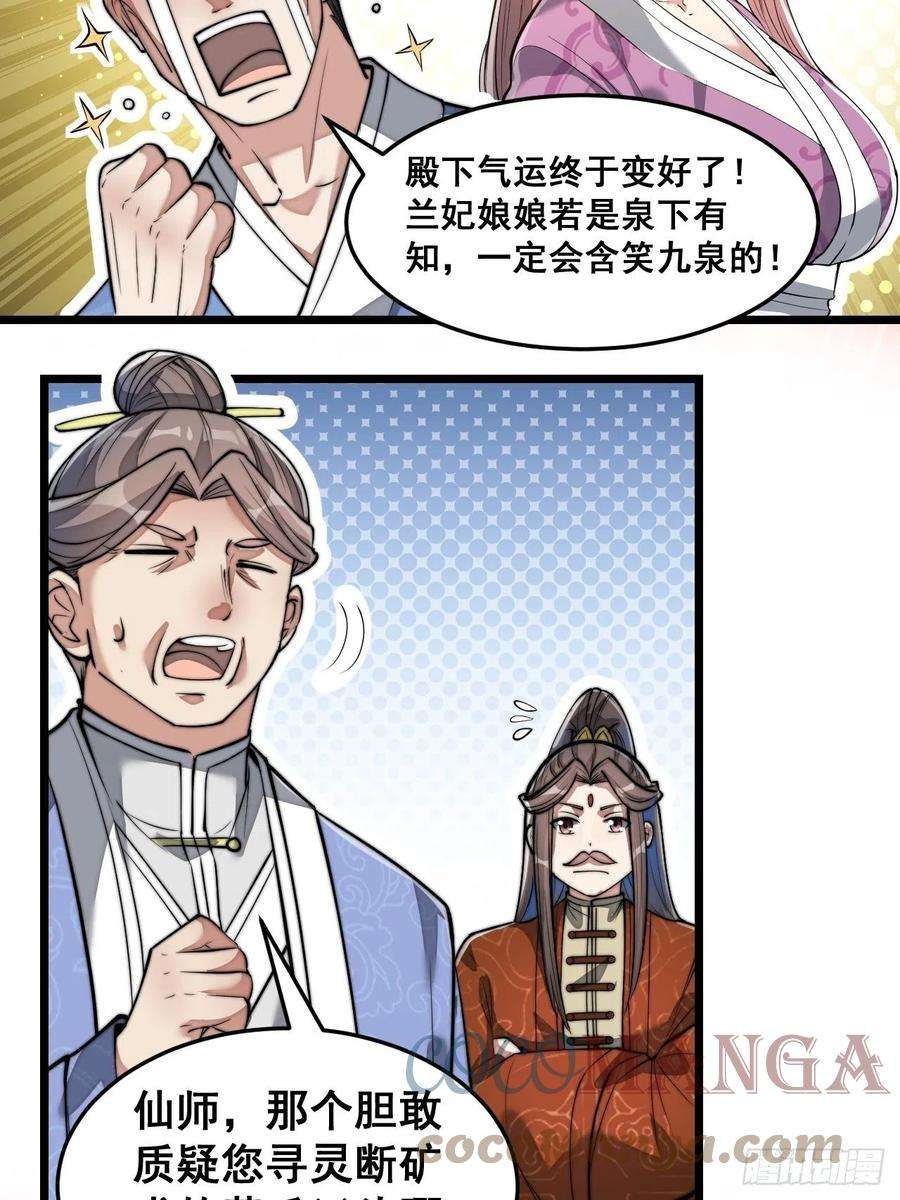 我真的不是气运之子三十八话：本殿下，终于绿了？