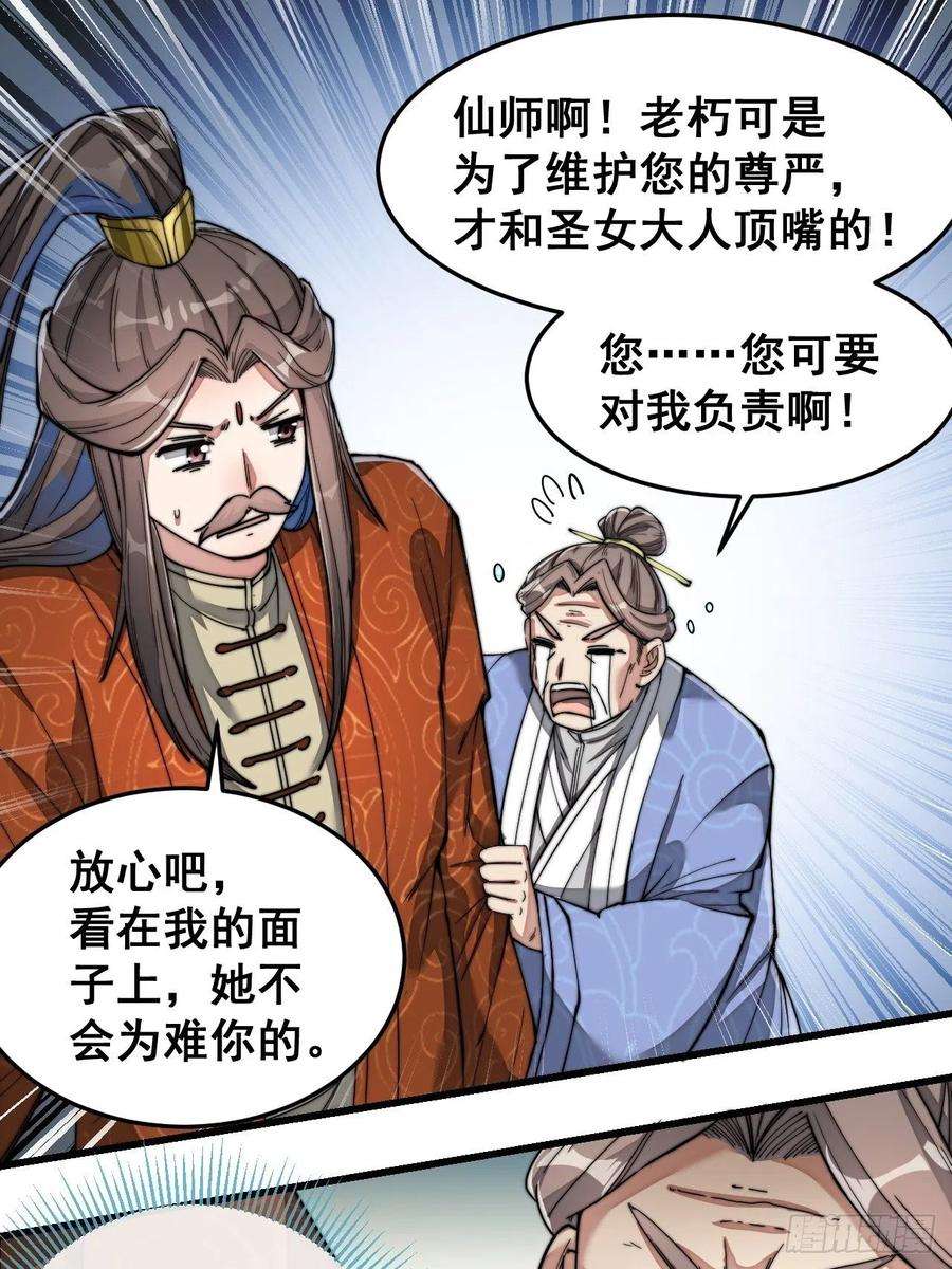 我真的不是气运之子三十八话：本殿下，终于绿了？