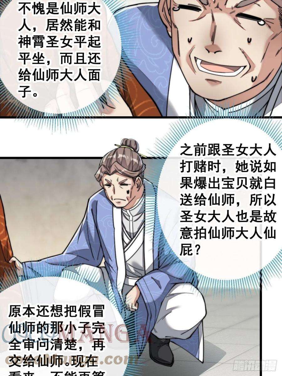 我真的不是气运之子三十八话：本殿下，终于绿了？