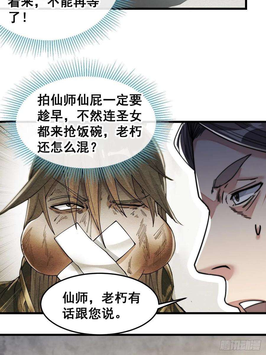 我真的不是气运之子三十八话：本殿下，终于绿了？