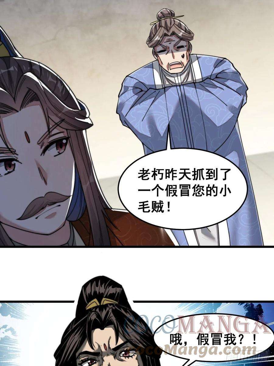 我真的不是气运之子三十八话：本殿下，终于绿了？
