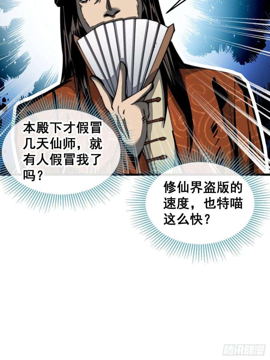 我真的不是气运之子三十八话：本殿下，终于绿了？