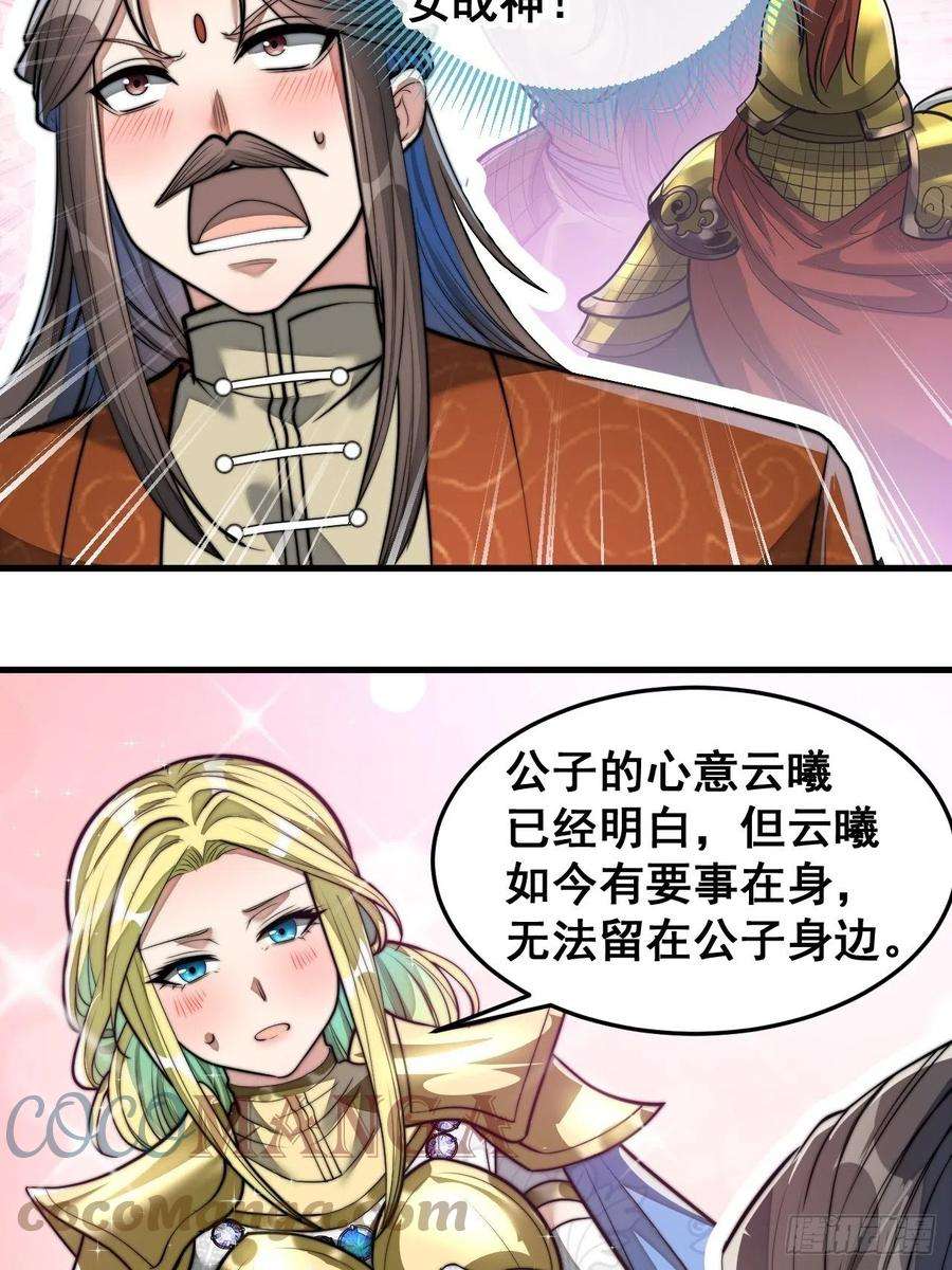我真的不是气运之子三十八话：本殿下，终于绿了？